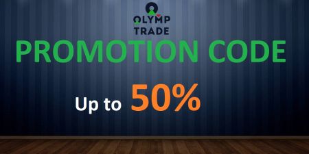 קוד קידום של Olymp Trade - עד 50% בונוס