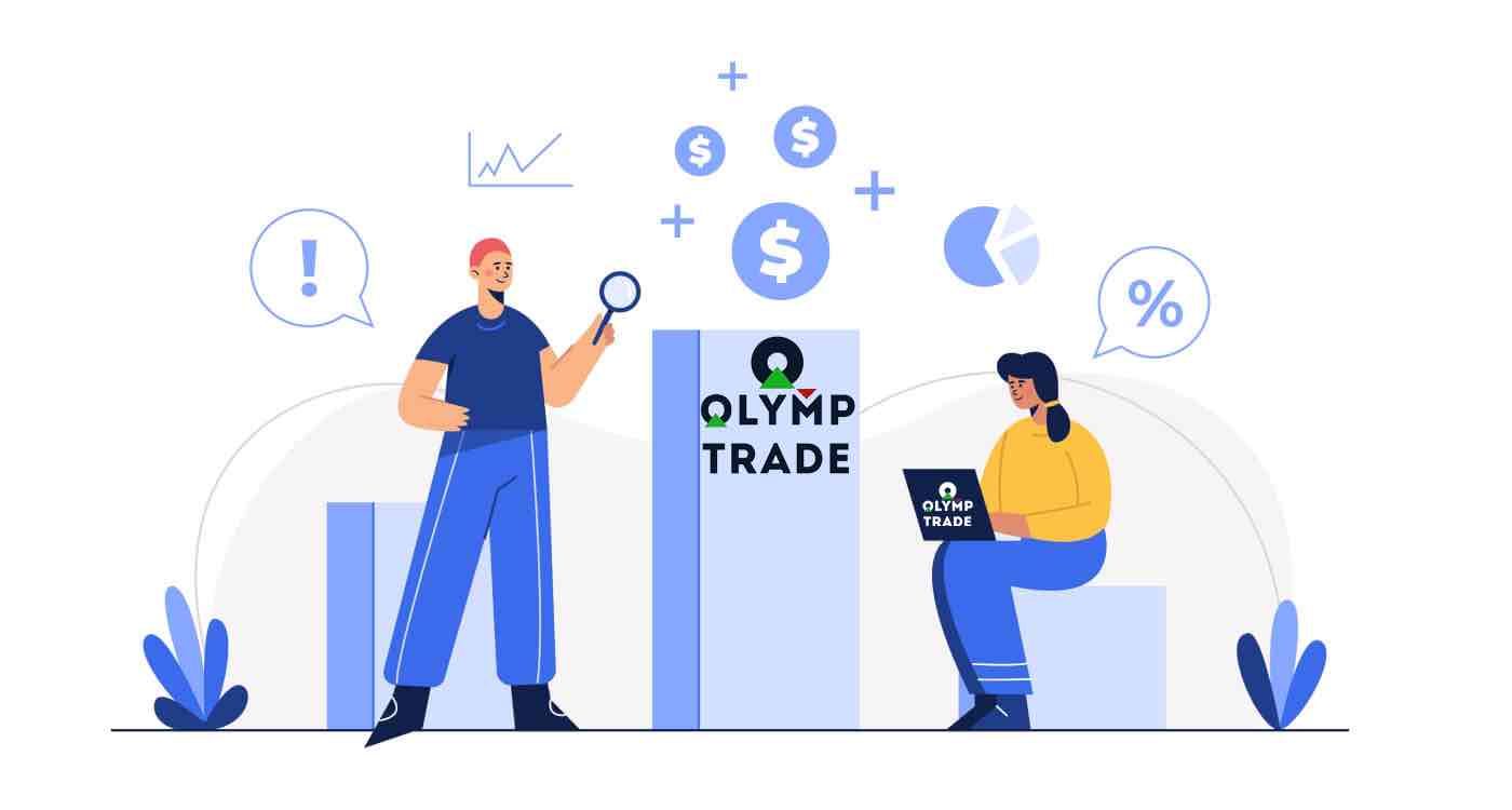 كيفية الإيداع والتجارة في Olymp Trade 