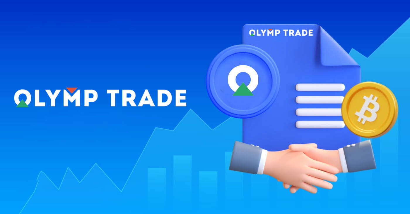 Как да се присъедините към партньорска програма и да станете партньор в Olymp Trade