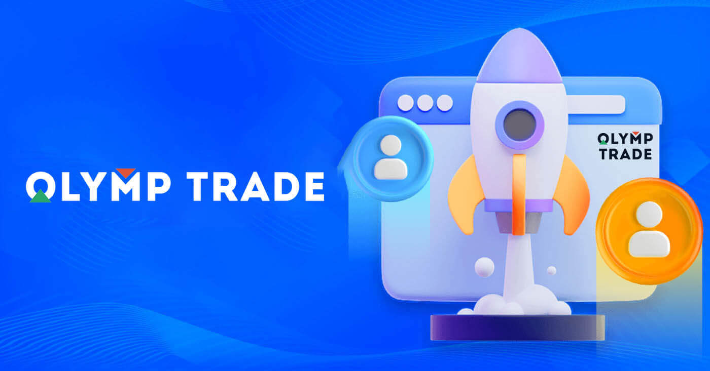 Como se inscrever e fazer login na conta no Olymptrade