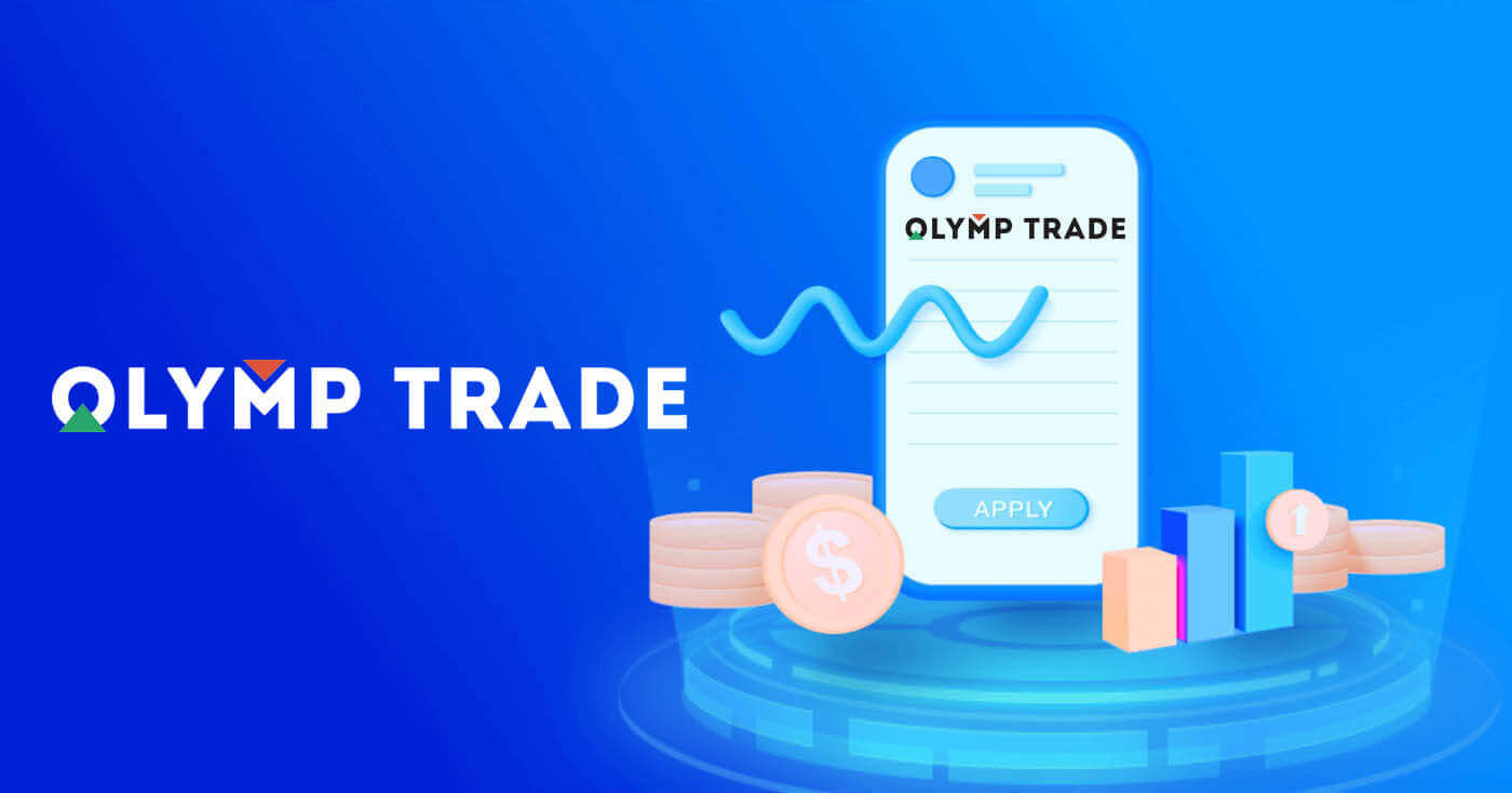 Як відкрити рахунок і зняти гроші на Olymptrade