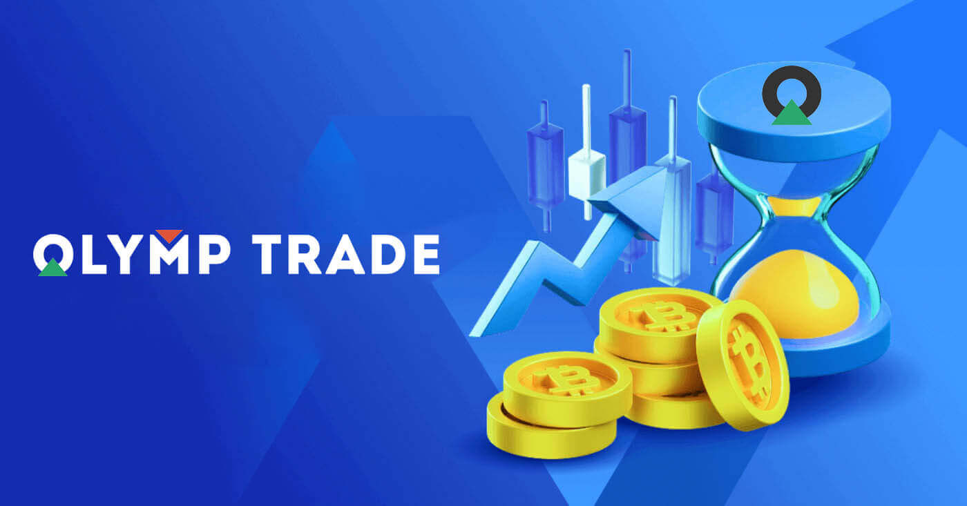 Як зняти та зробити депозит в Olymptrade