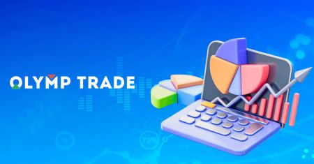 Как торговать на Olymptrade