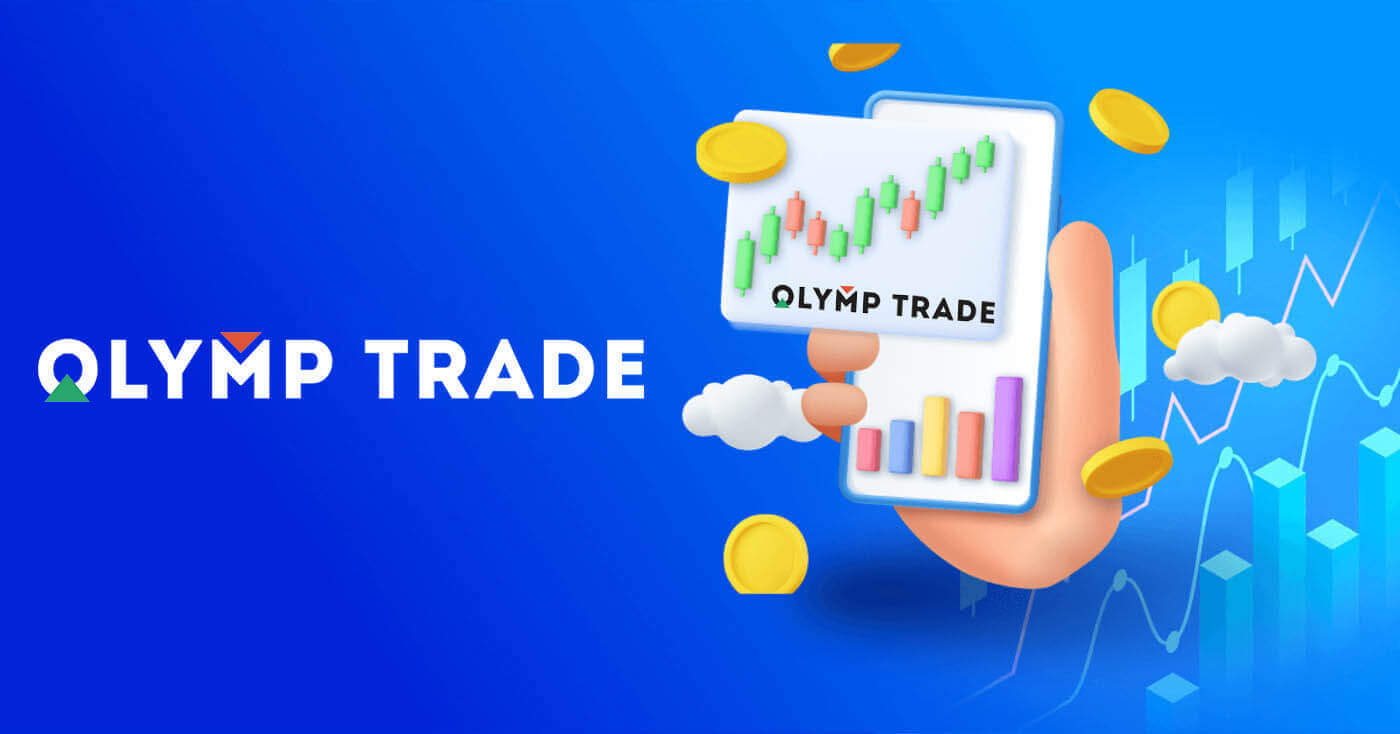 Como negociar e sacar dinheiro da Olymptrade