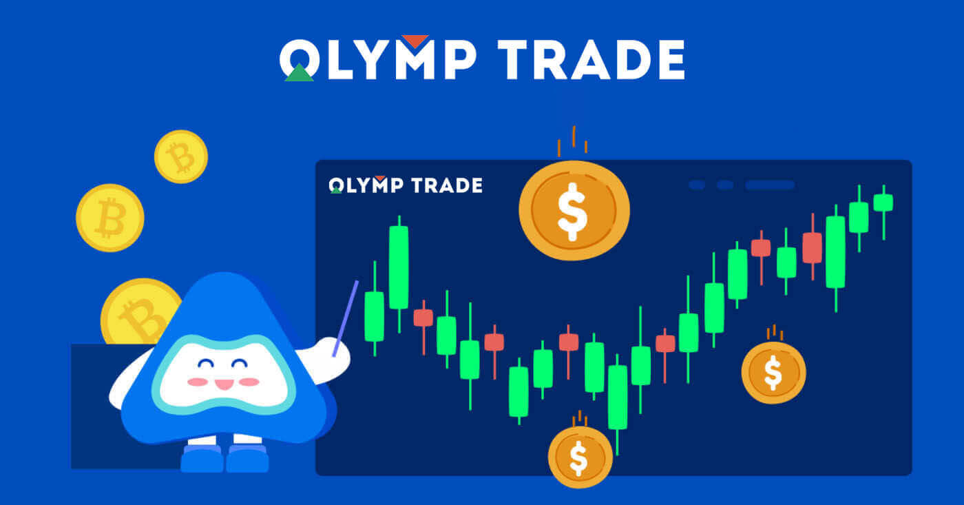 Como fazer login e começar a negociar na Olymptrade