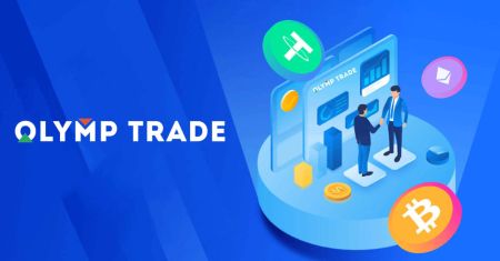 Как войти и вывести деньги из Olymptrade