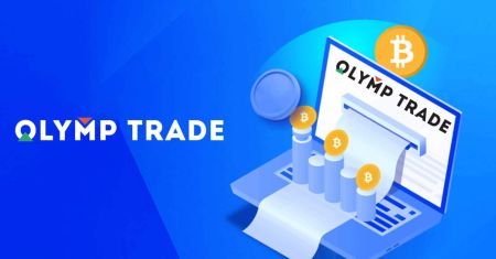 Как внести деньги в Olymptrade с помощью банковских карт (Visa, Mastercard, JCB, Discover Card)