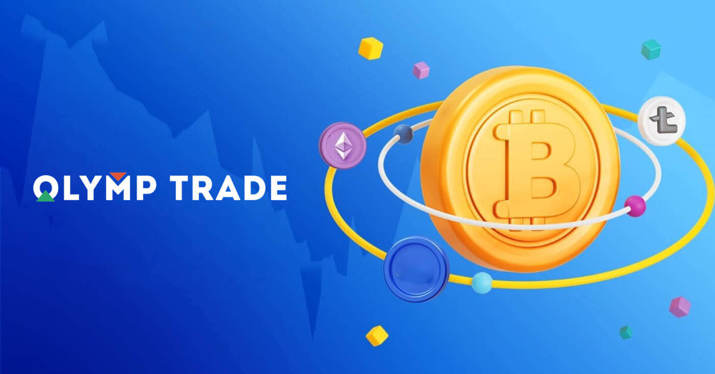 Como depositar dinheiro na Olymptrade via Crypto (Bitcoin, ETH, USDT, Lunu Crypto Pay)