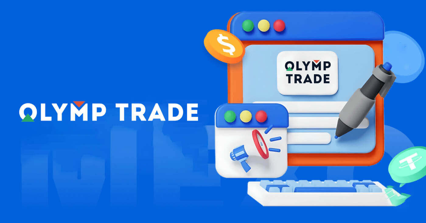 Olymptrade Shkarko aplikacionin