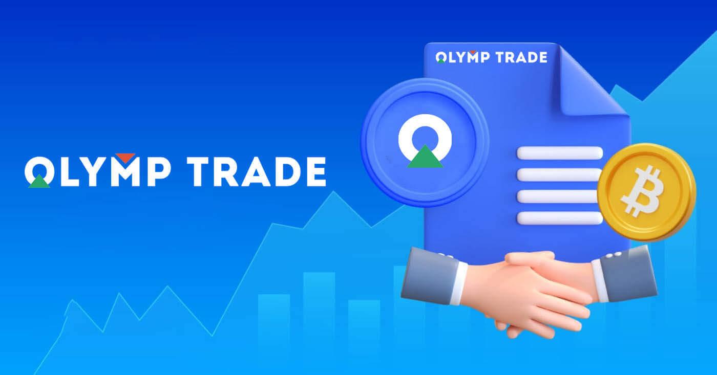 Olymptrade תוכנית שותפים
