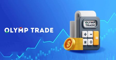 ما هي التجارة المحمية وكيفية استخدامها على Olymptrade 