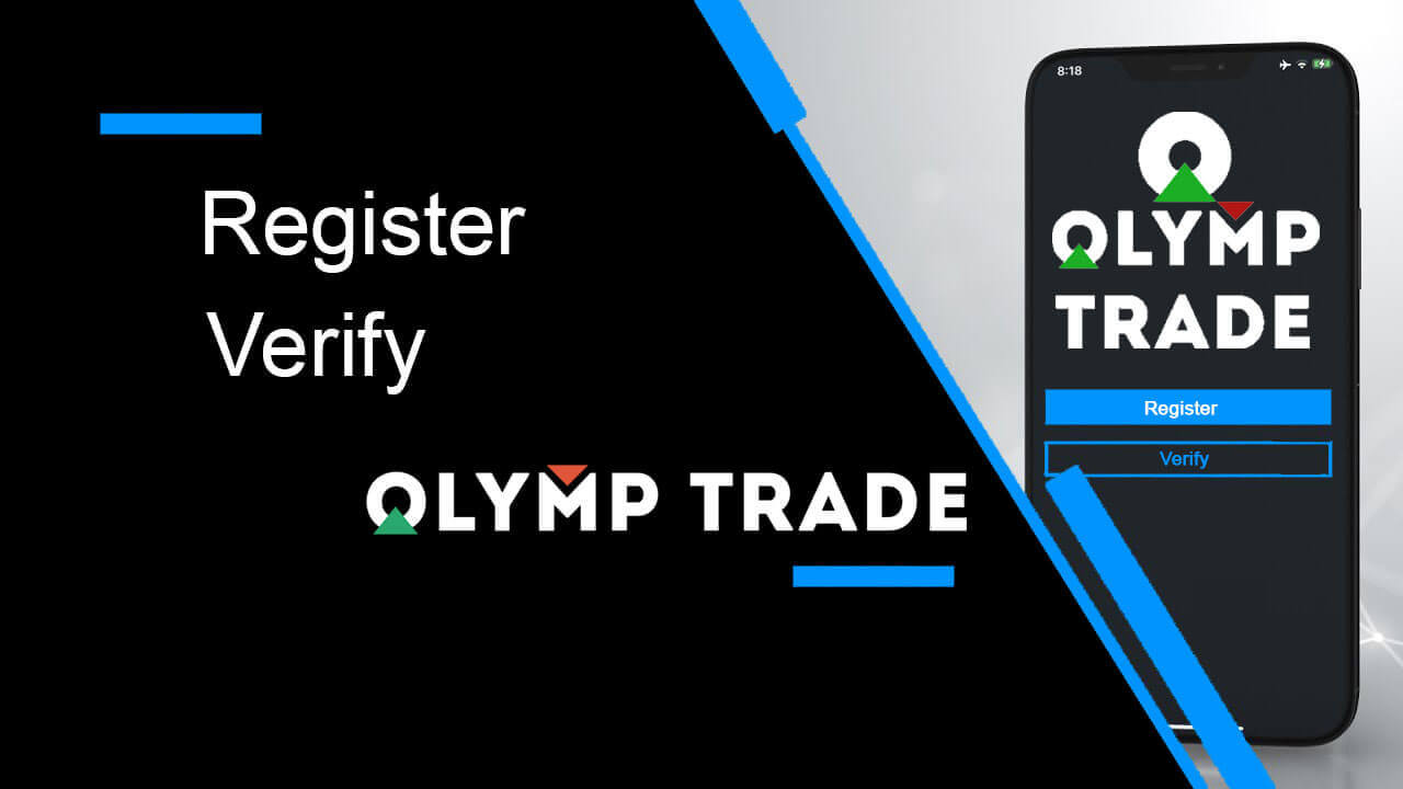 ការចុះឈ្មោះគណនី Olymptrade និងតម្រូវការផ្ទៀងផ្ទាត់