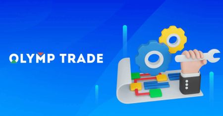افتح حساب Olymptrade وقم بتسجيل الدخول: الوصول خطوة بخطوة