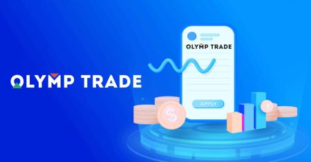 Olymptrade افتح حسابًا واسحب الأموال: الخطوات والحدود والتوقيت