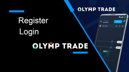 Olymptrade பதிவு
