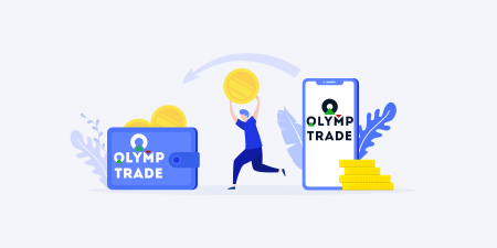 วิธีเพิ่มความเร็วการถอนเงินของคุณบน Olymp Trade