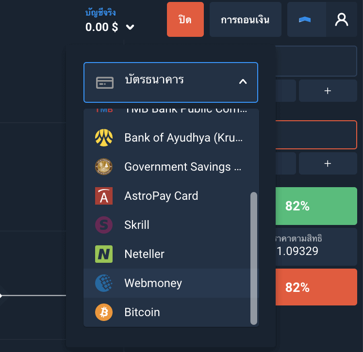 Kasikorn банк болон банкны картаар дамжуулан Olymptrade-д мөнгө байршуулах Kasikorn банк болон банкны картаар дамжуулан Olymptrade-д мөнгө байршуулах