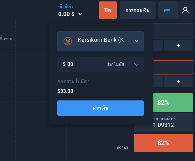 Kasikorn банк болон банкны картаар дамжуулан Olymptrade-д мөнгө байршуулах Kasikorn банк болон банкны картаар дамжуулан Olymptrade-д мөнгө байршуулах