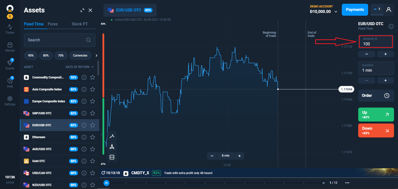 Olymptrade 交易：如何交易和取款